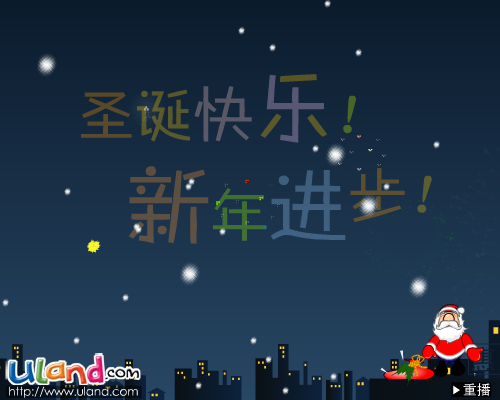 恭祝大家圣诞快乐！（8850_scl） 截图 4/8