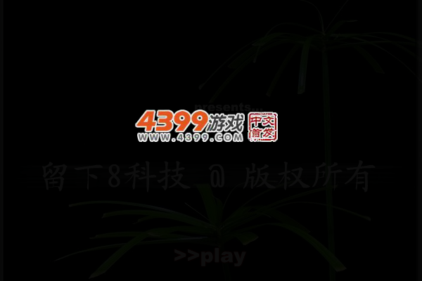 小人作战中文版 截图 4/6