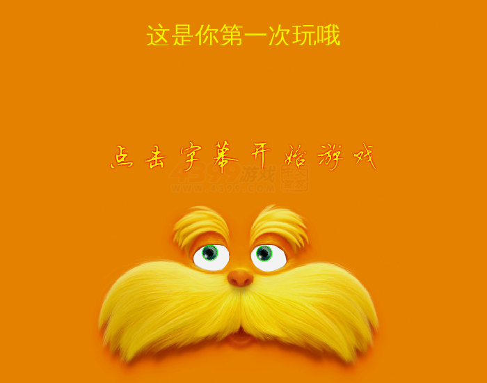 灭蚊高手 截图 7/8