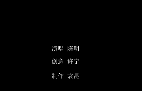等你爱我[陈明]（袁昆） 截图 6/8
