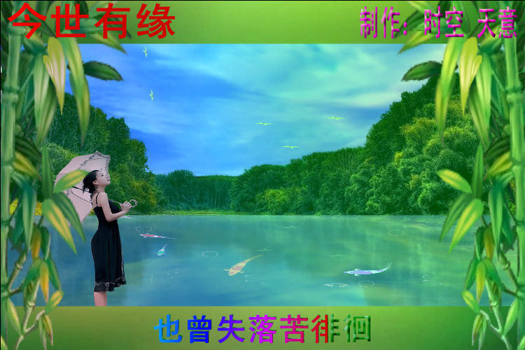 今世有缘（2544599489） 截图 5/8