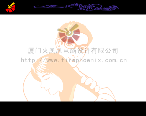 第一次亲密接触之如果真的可以（火凤凰蓝紫鸿） 截图 6/8