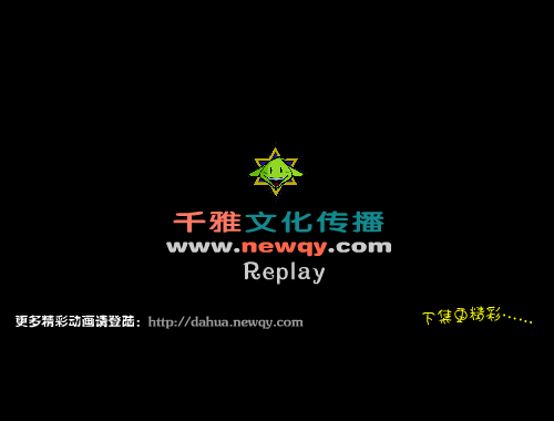 大话山海经第一集：《飞翔梦(上)》（千雅文化） 截图 8/8