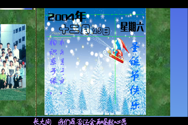 心愿（孟难贵） 截图 6/8