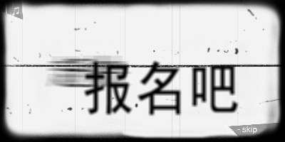 临摹创意片头（王方涛） 截图 2/8