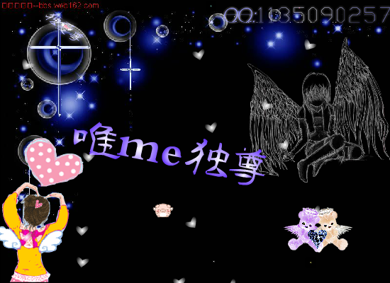 专属天使MTV动画（崔长雪） 截图 3/3