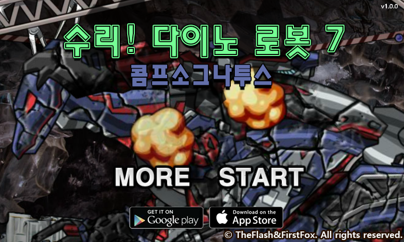 修理机械喷火龙 截图 2/8