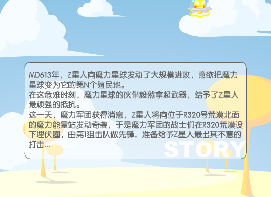 魔力狙击手 截图 1/8