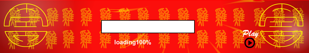 新年快乐（jason波） 截图 8/8