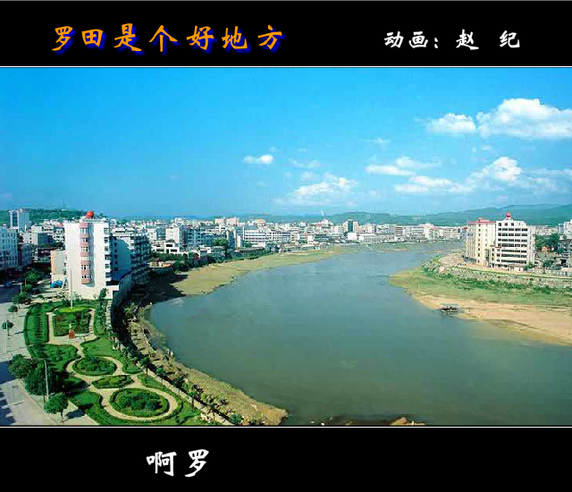 罗田是个好地方（赵纪） 截图 3/8