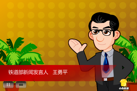 小白闪报—一票难求（liang_bo） 截图 5/8