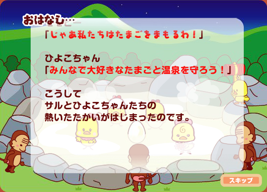 日清温泉浴宫 截图 6/8