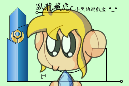 卧龙藏虎（未知） 截图 6/8