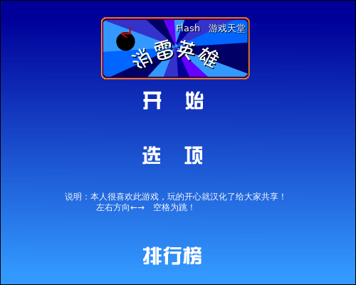 消雷英雄（十三月） 截图 8/8