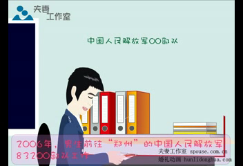 婚礼开场动画（夫妻工作室） 截图 3/8