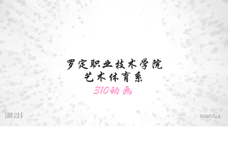 班级简介（w6361408） 截图 6/8