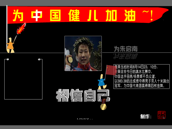 零点乐队 相信自己（Freeman~） 截图 1/8