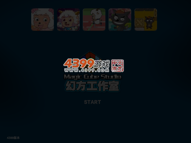 绿猪防御 截图 5/7