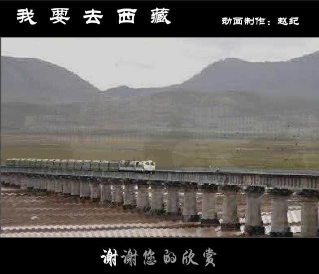 我要去西藏（赵纪） 截图 6/8