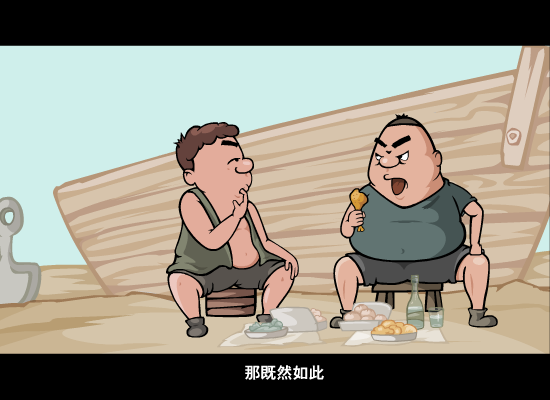 翠花，上笑话（2）（高瞻） 截图 6/7