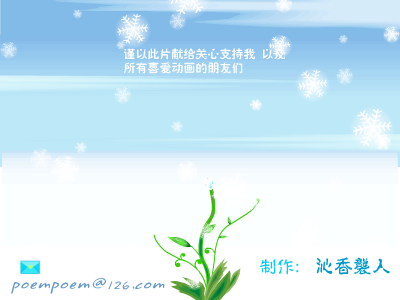 雪花飘零 幸福花开（沁香袭人） 截图 7/8
