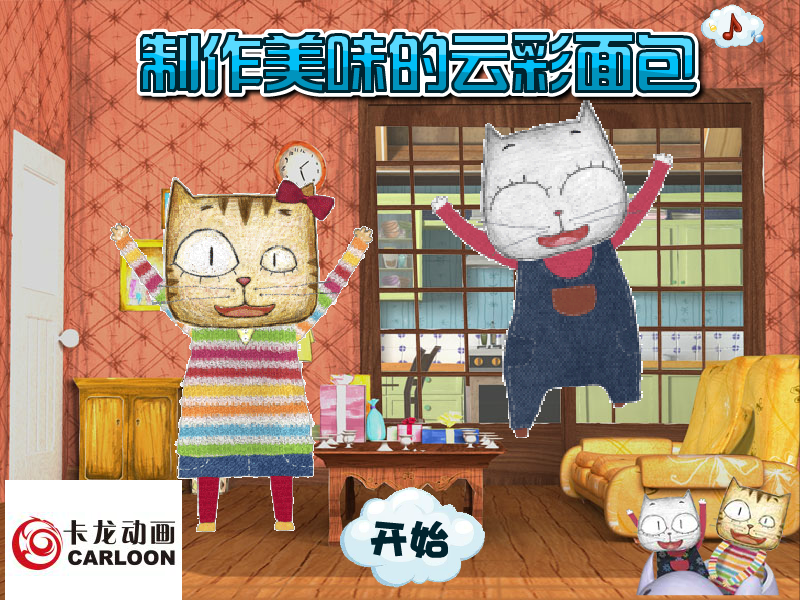 制作美味的云彩面包 截图 3/8