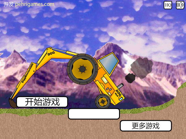 疯狂挖掘机中文版 截图 8/8