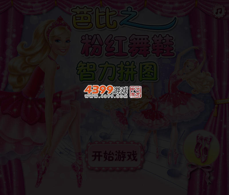 芭比之粉红舞鞋智力拼图 截图 3/4