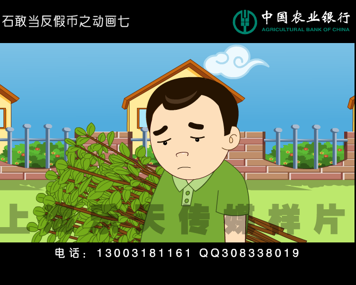 上海动画公司，上海动画制作。（乐天传媒） 截图 5/8