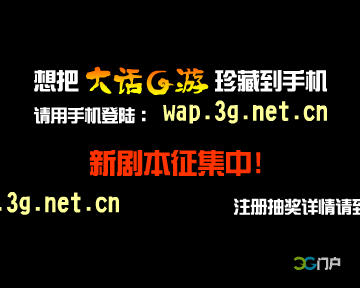 超女跳槽 大话G游（3G门户） 截图 6/8