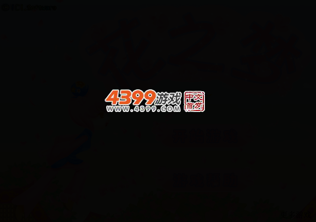 花之梦 截图 4/6