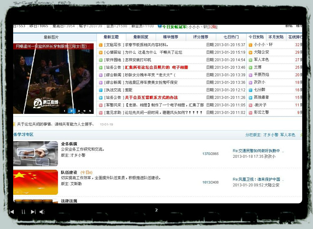 科技 截图 3