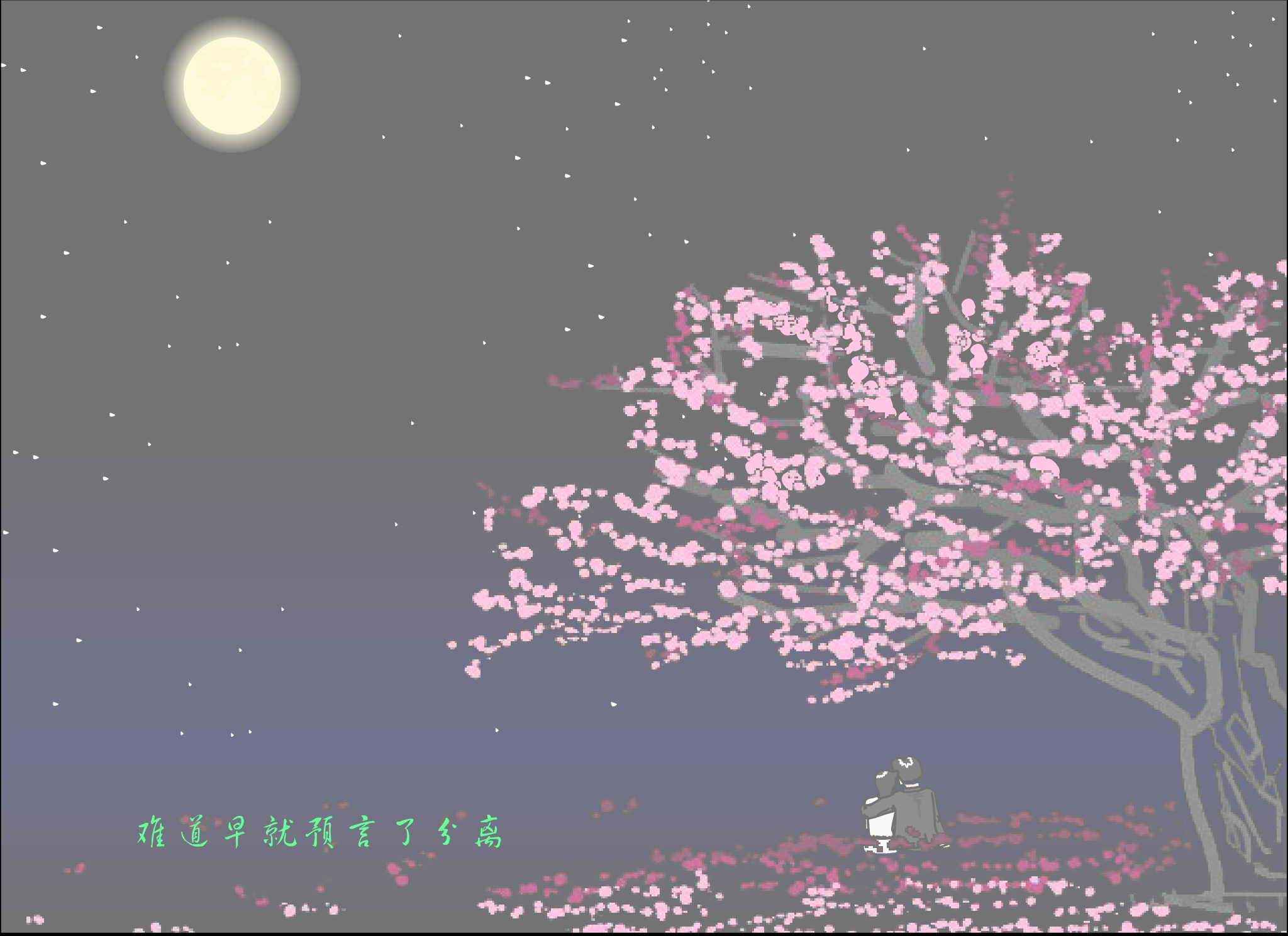 哭沙（蒙蒙） 截图 5/8
