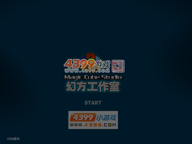 史莱克的新装 截图 7/8