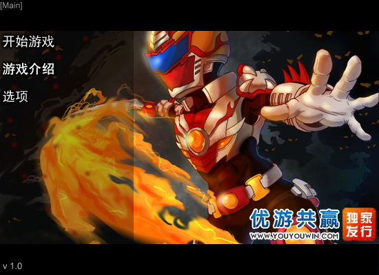 铠甲勇士合金防御无敌版 截图 8/8