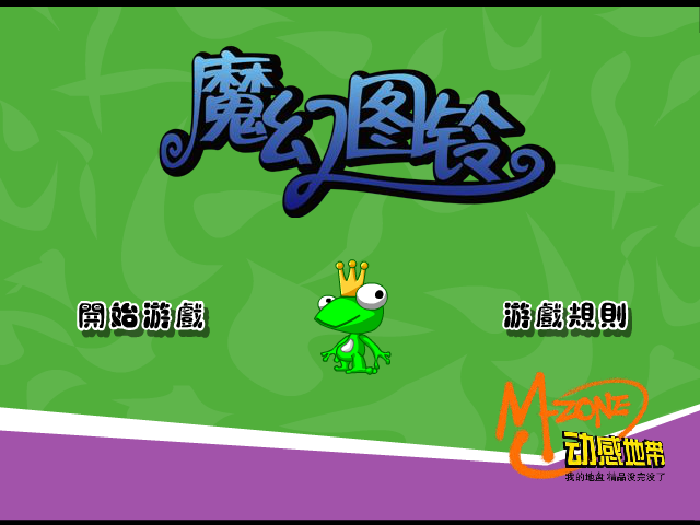 魔幻图铃（未知） 截图 6/8