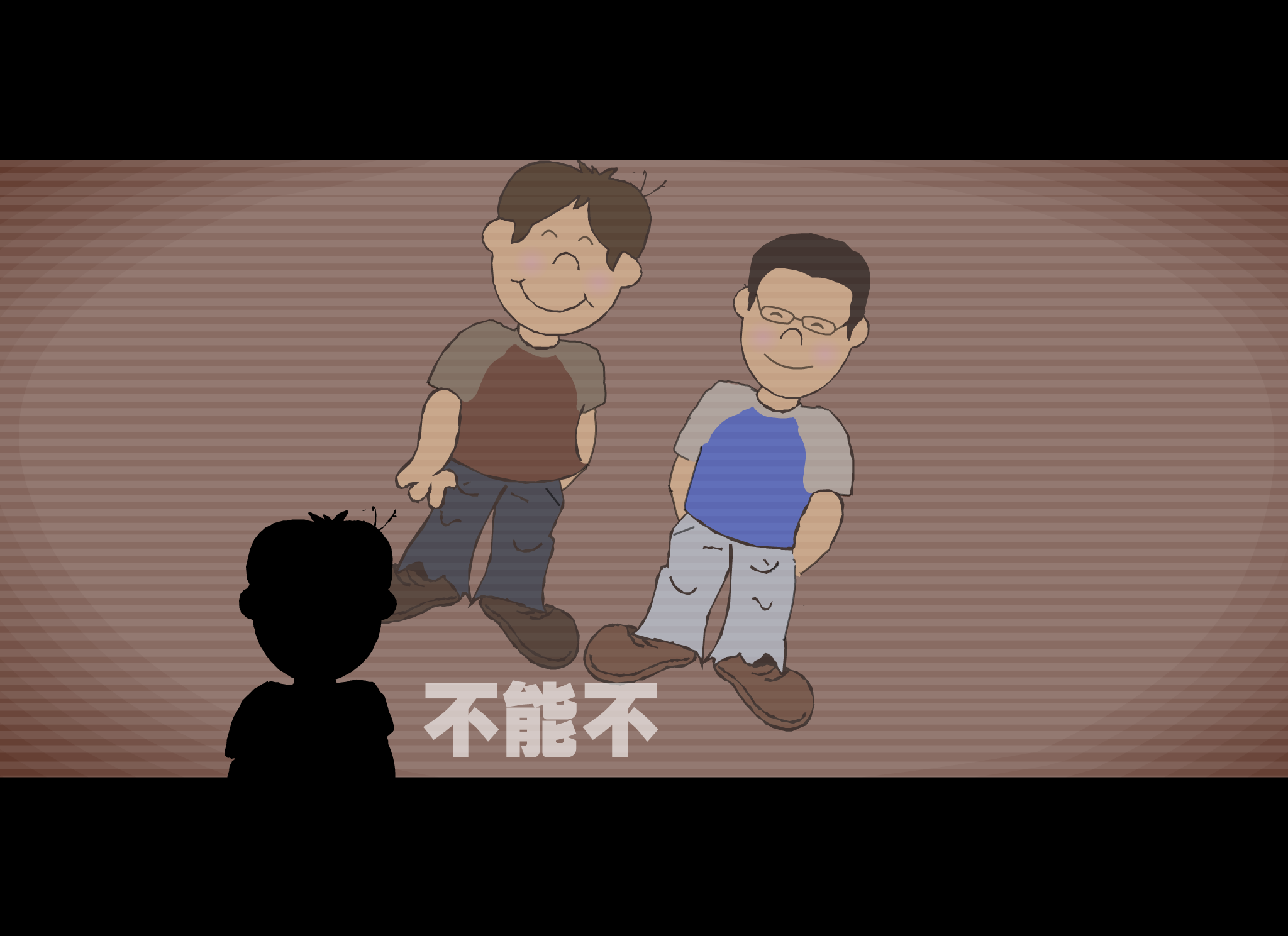 朋友[光良.品冠]（shawn） 截图 2/8