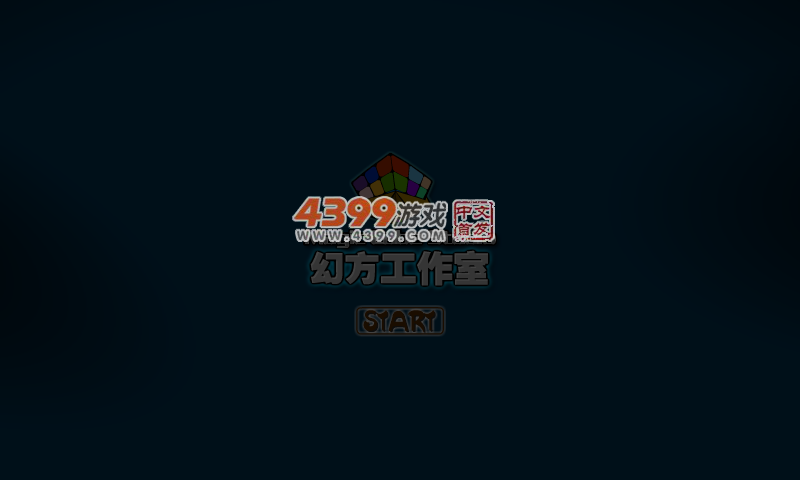 火线猎狐者 截图 3/8