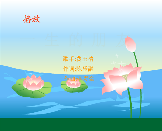 一生的朋友（小河） 截图 5/8
