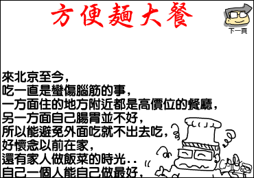 方便面大餐（CAO阿伦） 截图 1/8