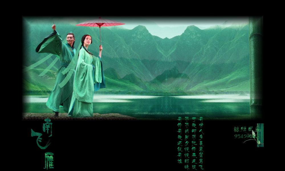 南飞雁（栤姬凰銗） 截图 2/6