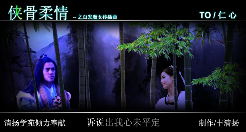 白发魔女传（修改）（丰清扬） 截图 7/8