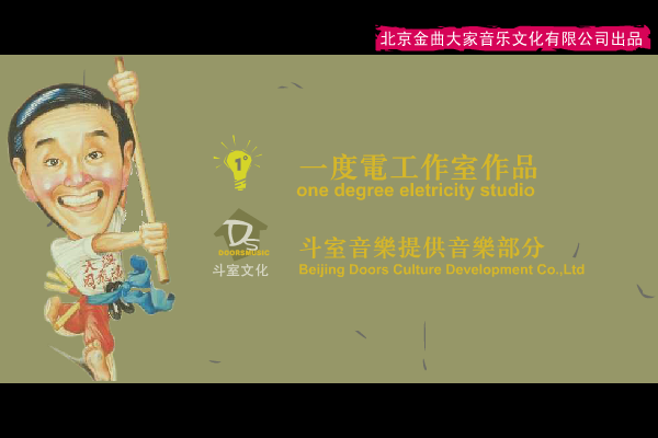 就算我是周星驰（金曲大家） 截图 6/8
