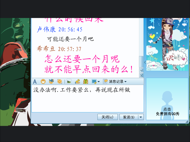 姐姐和姐夫的故事（小鱼多宝） 截图 6/8