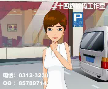 保定汽车脚踏垫-动画广告-二十四秒数码工作室（sw） 截图 7/8