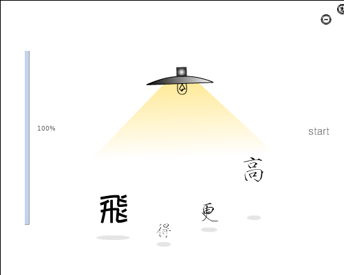 飞得更高（清一色） 截图 6/8