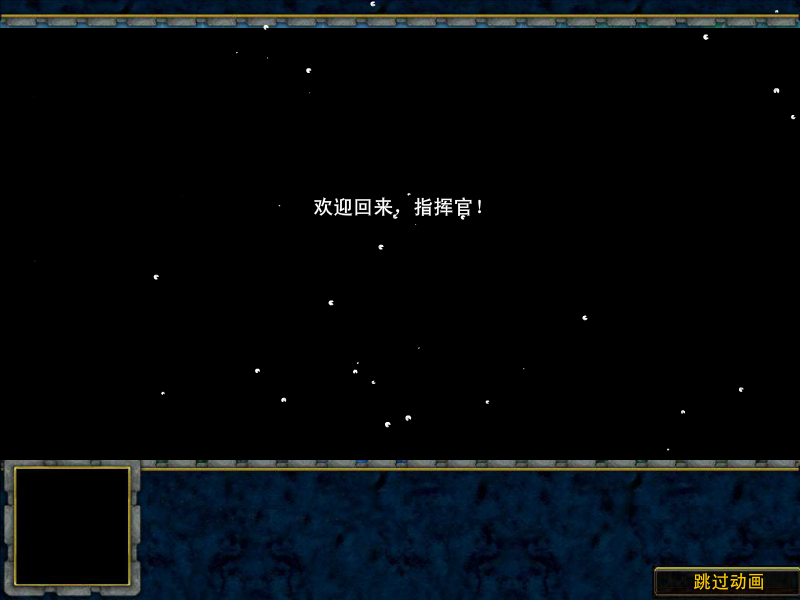 魔兽战争4兽人之战 截图 7/8