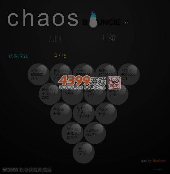 燃烧碰碰球 截图 7/8