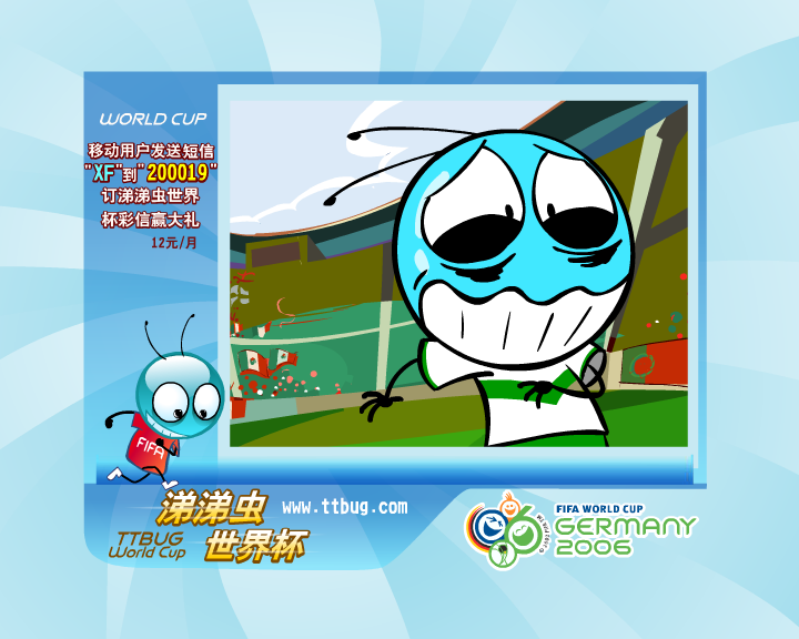 葡萄牙 涕涕虫世界杯（涕涕虫） 截图 6/8