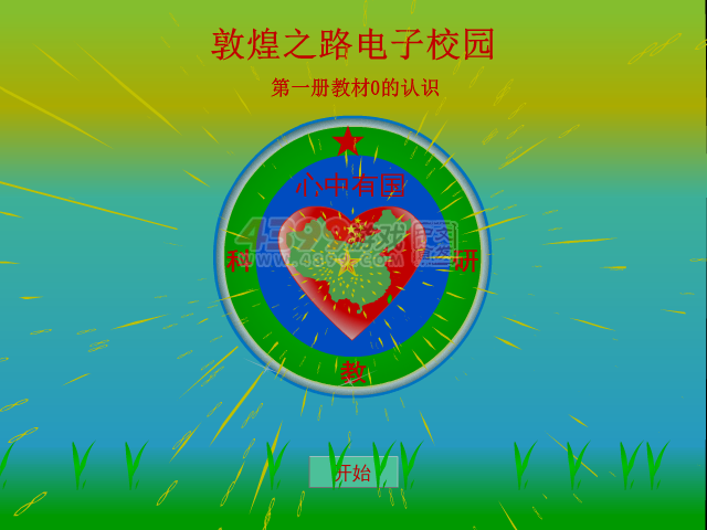 0的认识 截图 7/8